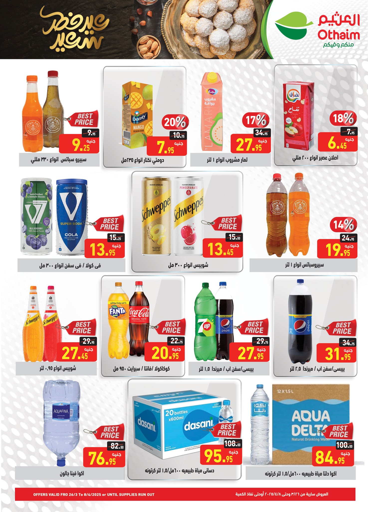 abdullah-alothaim-markets offers from 26mar to 8apr 2025 عروض أسواق عبد الله العثيم من 26 مارس حتى 8 إبريل 2025 صفحة رقم 20